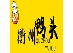 徐州鸭头