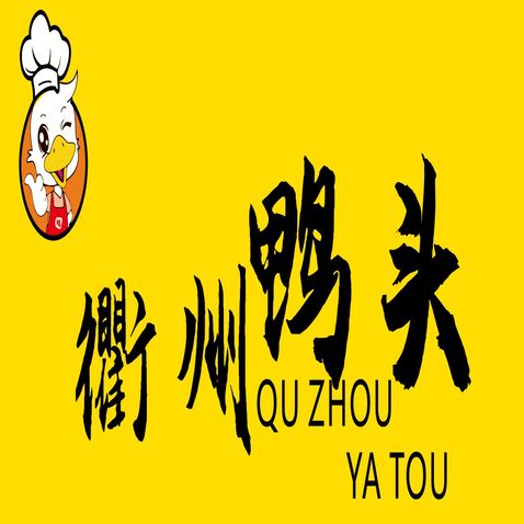 徐州鸭头logo设计