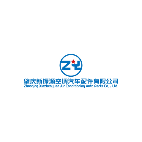 肇庆新振源空调汽车配件有限公司logo设计