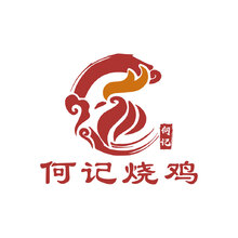 何记烧鸡