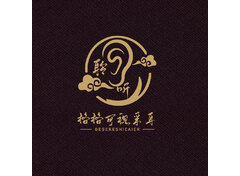 聆听格格