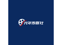 光年传媒社