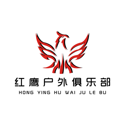 红鹰户外俱乐部logo设计