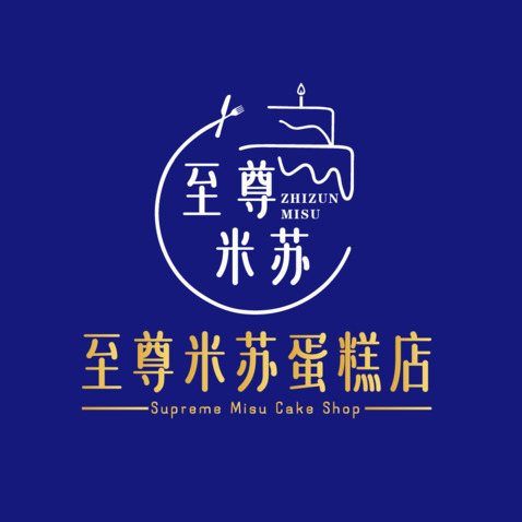 至尊米苏蛋糕店logo设计