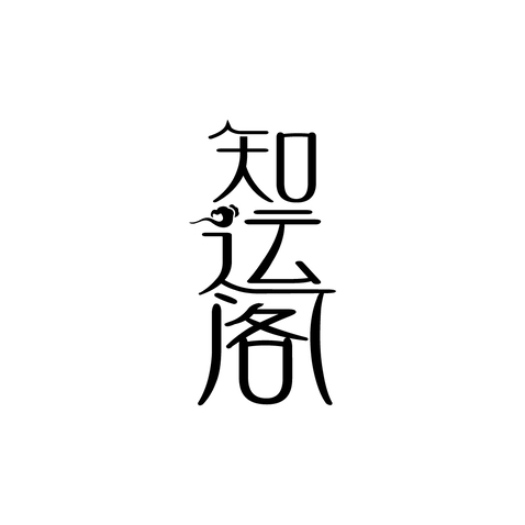 知运阁logo设计