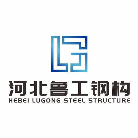 河北鲁工钢构logo设计