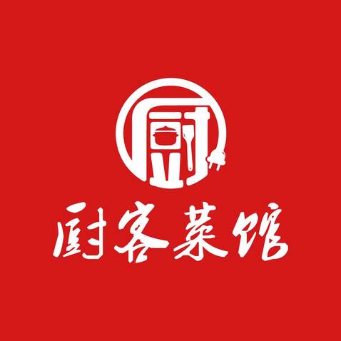 厨客菜馆logo设计