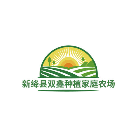 新绛县双鑫种植家庭农场logo设计