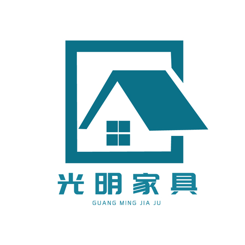 光明家具logo设计