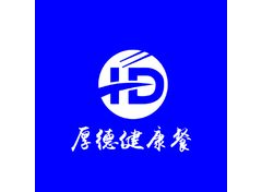 厚德健康餐