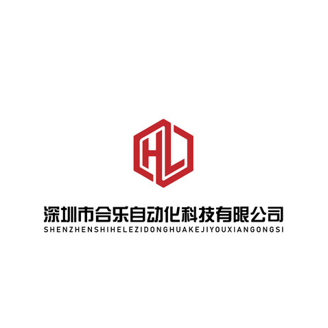 深圳市合乐自动化科技有限公司logo设计