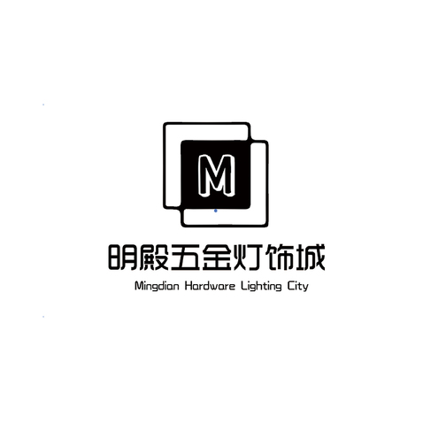 明殿五金灯饰城logo设计