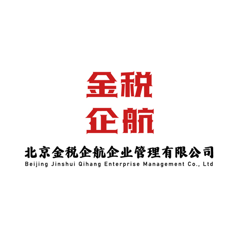 金税企航logo设计