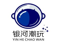 银河潮玩