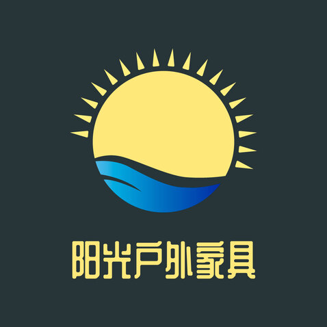 阳光户外家具logo设计