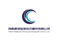 河南康环检测技术服务有限公司