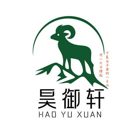 昊御轩logo设计