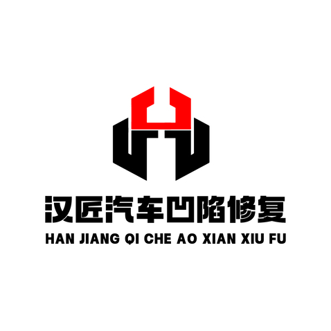 汉匠汽车凹陷修复logo设计