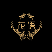 花语