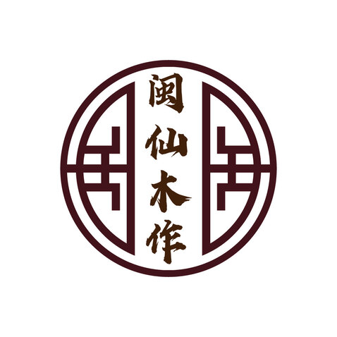 闽仙木作logo设计