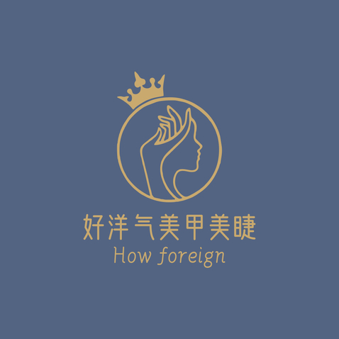 好洋气美甲美睫logo设计