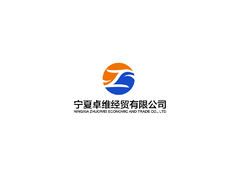 宁夏卓维经贸有限公司