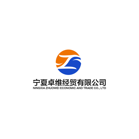 宁夏卓维经贸有限公司logo设计