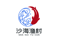 沙海渔村