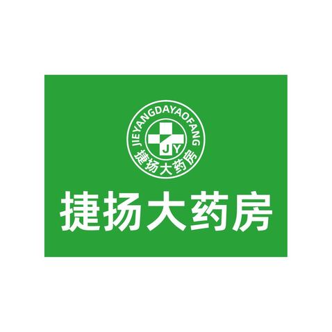 捷扬大药房logo设计