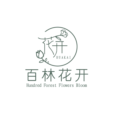 百林花开logo设计