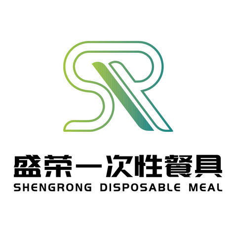 盛荣一次性餐具logo设计