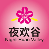 夜欢谷