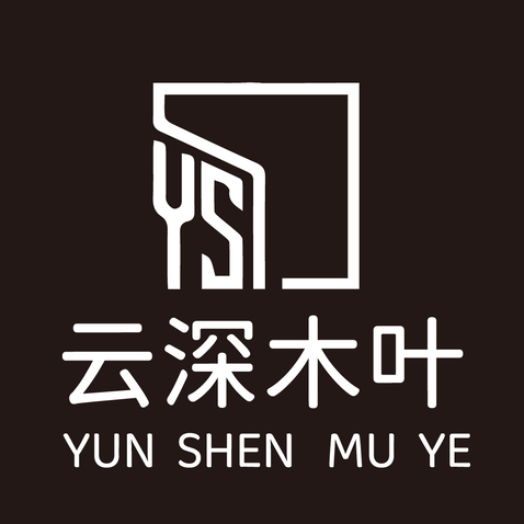 云深木叶logo设计