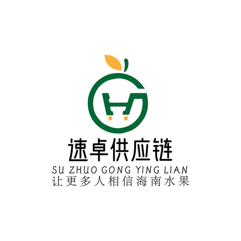 速卓供应链logo设计