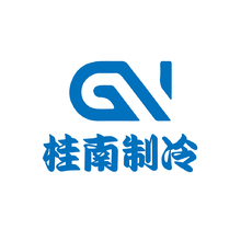 桂南制冷