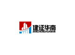 建证华南