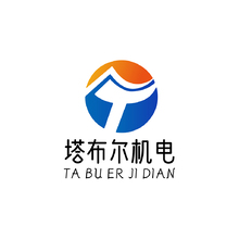 塔布尔机电