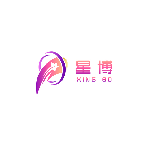 星博logo设计