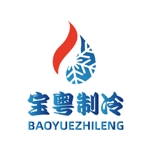宝粤制冷
