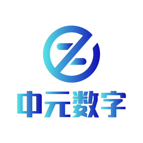 中元数字logo设计