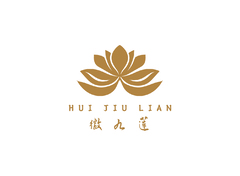 徽九莲