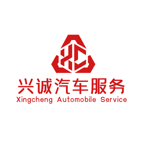 兴诚汽车logo设计