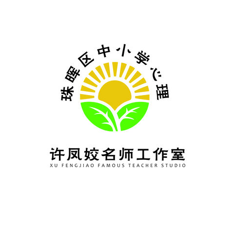 许凤姣名师工作室logo设计