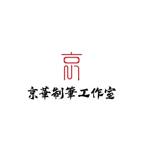 京华制笔工作室logo设计