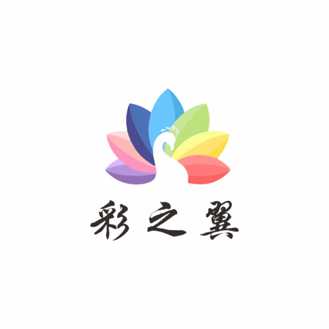 彩之翼logo设计