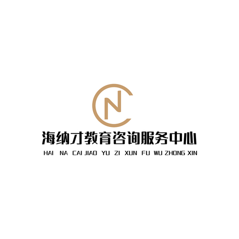 海纳才logo设计