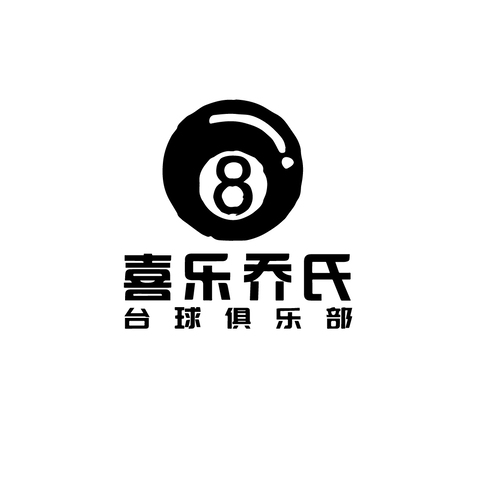 我爱台球logo设计