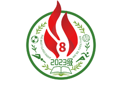 2308班级