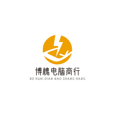 博槐电脑商行logo设计