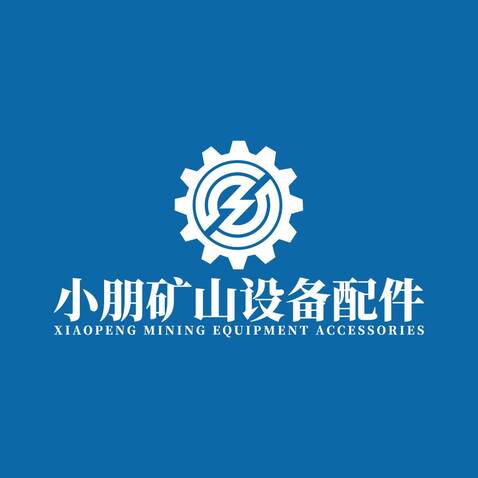 小鹏矿山设备logo设计